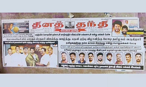மதுரையில் தினத்தந்தி நாளிதழ் வடிவில் விஜய் ரசிகர்கள் ஒட்டியுள்ள பரபரப்பு போஸ்டர்.