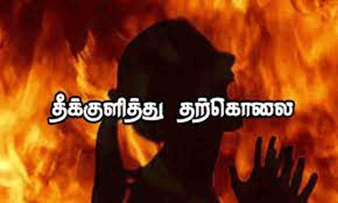 ஐ.டி. பெண் ஊழியர் தீக்குளித்து தற்கொலை