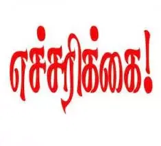 விஜயின் "லியோ" திரைப்படம் வெளியாகும் திரையரங்குகளை கண்காணிக்க சிறப்பு குழு