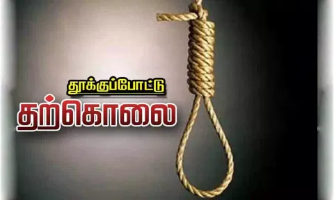 இளம்பெண் தூக்கிட்டு தற்கொலை