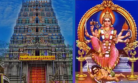 கோனியம்மன் ஆலயம்