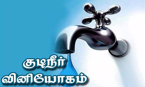 கும்பகோணத்தில் 20, 21-ல் குடிநீர் நிறுத்தம்