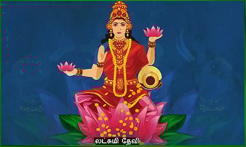 முப்பெரும் தேவியர்-லட்சுமி
