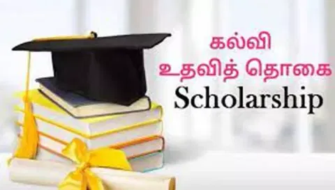 மாணவர்கள் பெற்ற மதிப்பெண் அடிப்படையில் கல்வி உதவித் தொகை  வழங்கப்படும்