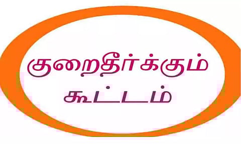 கோப்பு படம்