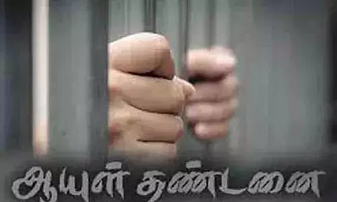 மனைவியை கொலை செய்த கணவருக்கு ஆயுள்