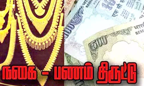 அரசு கல்லூரி ஊழியர் வீட்டில் 11 பவுன் நகை திருட்டு