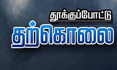 வாலிபர் தூக்குப்போட்டு தற்கொலை