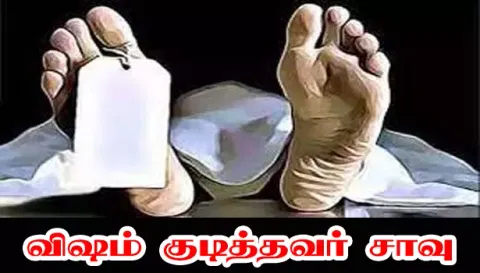 அம்மாபேட்டையில் குடும்ப தகராறுவிஷம் குடித்தவர் சாவு