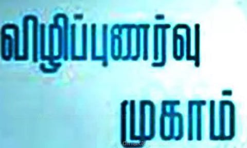 கோப்பு படம்.