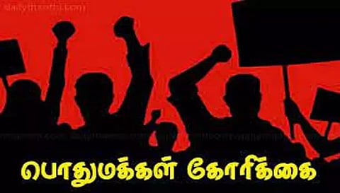 ஜேடர்பாளையம் போலீஸ் நிலையத்திற்கு  இன்ஸ்பெக்டரை நியமிக்க  52 கிராம மக்கள் கோரிக்கை