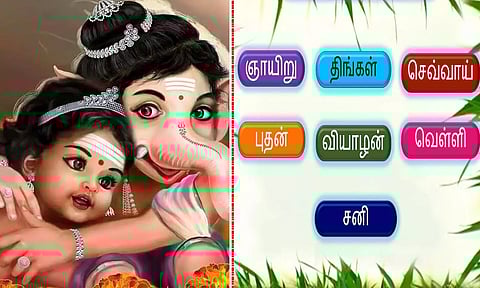 பலன் தரும் வார விரதங்கள்
