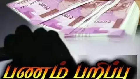 வாலிபரிடம் பணம் பறித்த திருநங்கைக்கு வலைவீச்சு
