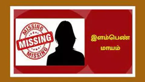 20 பவுன் நகை, ரூ.15 ஆயிரத்துடன் இளம்பெண் மாயம்