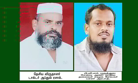 மாபெரும் இலவச மருத்துவ முகாம்