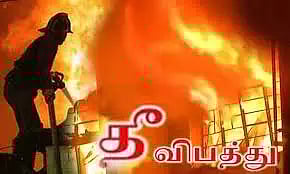 மதுரை காமராஜர் பல்கலைக்கழக வளாகத்தில் தீ விபத்து