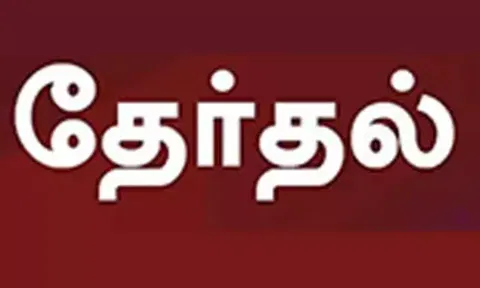 ஊட்டி இளம் படுகா் சங்க நிா்வாகக் குழு தோ்தல் வருகிற 22-ந் தேதி நடக்கிறது