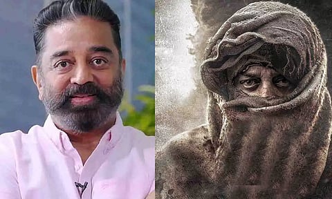 வெறித்தனமான லுக்கில் கமல்.. வைரலாகும் போஸ்டர்