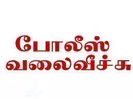 பண்ருட்டி அருகே: ஆசை வார்த்தை கூறி இளம் பெண் கற்பழிப்பு டீக்கடை தொழிலாளிக்கு போலீஸ் வலைவீச்சு