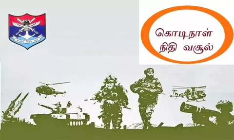 அனைத்து துறை அலுவலர்களுடனான ஆய்வு கூட்டம்