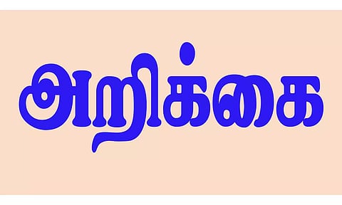 ஹைட்ரோ கார்பன் திட்டத்தை அமல்படுத்த தமிழக அரசு அனுமதிக்க கூடாது-ஜவாஹிருல்லா அறிக்கை