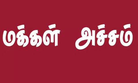 கோப்பு படம்.