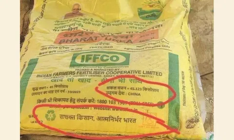 பாரத் யூரியா பையில் 'மேட் இன் சைனா' வாசகம்: விவசாயிகள் அதிர்ச்சி