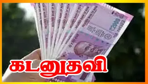 கூட்டுறவு சங்க உறுப்பினர்களுக்கு ரூ.25 கோடி மதிப்பில் கடனுதவி