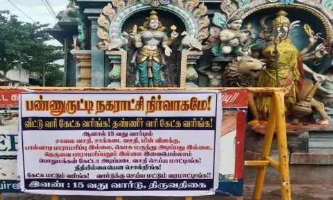 பண்ருட்டியில் ஒட்டப்பட்டுள்ள பேனர்.