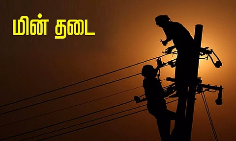 சாத்தான்குளம், நாசரேத் பகுதிகளில் நாளை மின்தடை