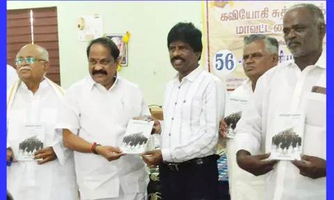 நூல் வெளியீட்டு விழா