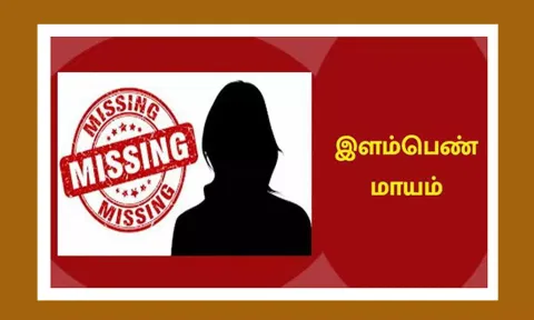 சிவகாசி அருகே இளம்பெண் மாயம்