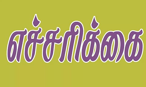 கோப்பு படம்.