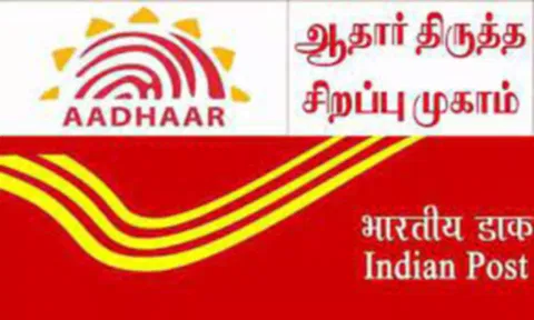 குமரி மாவட்டத்தில் 40 தபால் நிலையங்களில் ஆதார் பதிவு - திருத்த சிறப்பு முகாம்