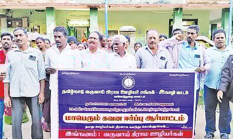 வருவாய் கிராம ஊழியர் சங்கத்தினர் ஆர்ப்பாட்டத்தில் ஈடுபட்டனர்.