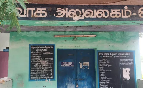 உடன்குடி அருகே மழையால் சேதம் அடைந்த கிராம நிர்வாக அலுவலகம்