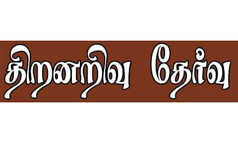 கோப்பு படம்.