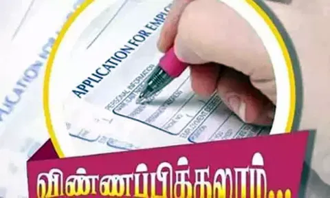 கூட்டுறவு சங்க பணியிடங்களுக்கு விண்ணப்பிக்கலாம்