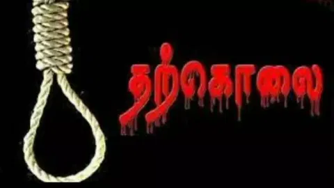 ஆசிரியையின் கணவர் விஷம் குடித்து தற்கொலை