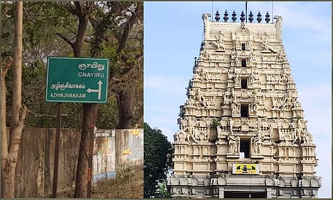 சங்கிலிநாச்சியார் அவதரித்த ஞாயிறு