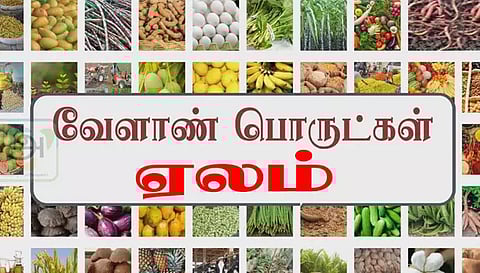 வேளாண் பொருட்கள் ரூ14.16 லட்சத்துக்கு விற்பனை