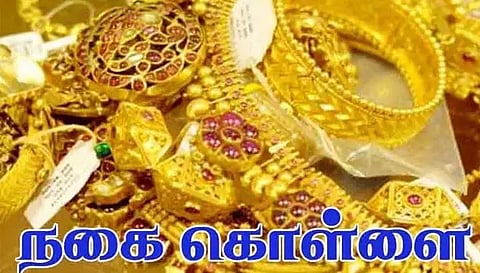 மூதாட்டியிடம் நூதன முறையில்  12 பவுன் நகை கொள்ளை