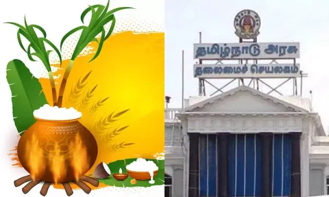 தைப்பொங்கல் பரிசு தொகுப்பு அறிவித்து தமிழ்நாடு அரசு அரசாணை வெளியீடு