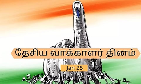 தேசிய வாக்காளர் தினம் - ஒரு பார்வை