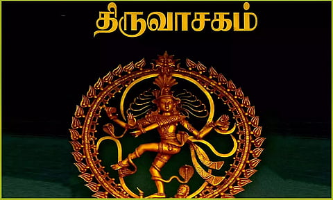 இந்த வார திருவாசகம் உங்களுக்காக...!