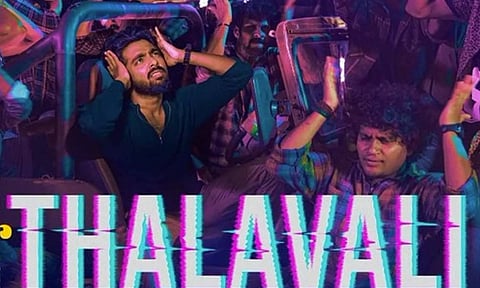 டியர் படத்தின் முதல் சிங்கிளான 'தலைவலி' வெளியீடு