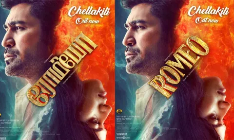 விஜய் ஆண்டனியின் ரோமியோ: முதல் சிங்கிள் 'செல்லக்கிளி' வெளியீடு