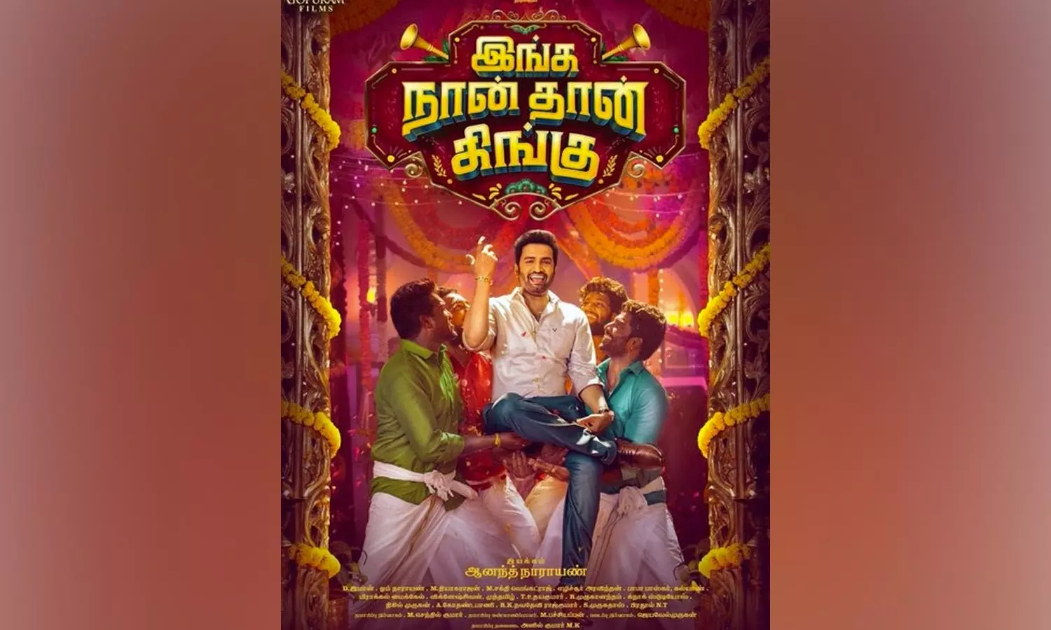 'இங்க நான் தான் கிங்கு'பர்ஸ்ட்-லுக்கை வெளியிட்ட கமல்