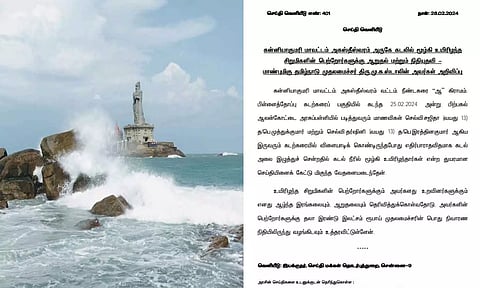 கன்னியாகுமரியில் கடலில் மூழ்கி இறந்த 2 சிறுமிகள்: 2 லட்சம் நிவாரணம் அறிவித்தார் மு.க. ஸ்டாலின்
