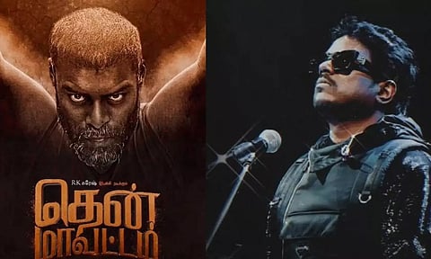 தென் மாவட்டம்' படம் - யுவன் Vs ஆர்.கே.சுரேஷ்